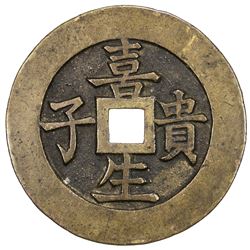 CHINA: AE charm (32.93g). VF-EF