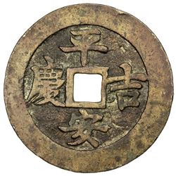 CHINA: AE charm (31.77g). VF