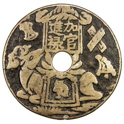 CHINA: AE charm (37.35g). VF