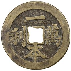 CHINA: AE charm (28.41g). VF