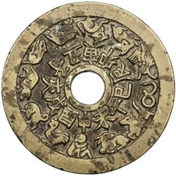 CHINA: AE charm (22.31g). VF