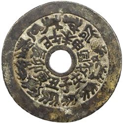 CHINA: AE charm (17.97g). VF