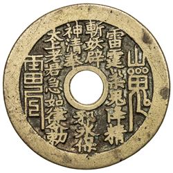 CHINA: AE charm (22.25g). VF