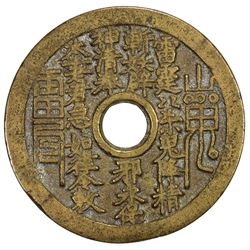 CHINA: AE charm (22.38g). VF