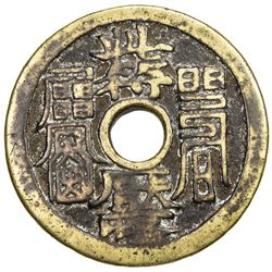 CHINA: AE charm (21.11g). VF