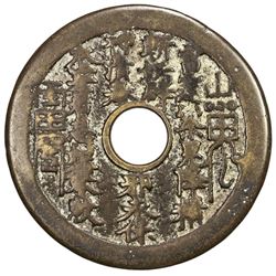 CHINA: AE charm (17.12g). VF