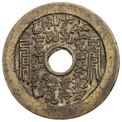 CHINA: AE charm (19.75g). VF