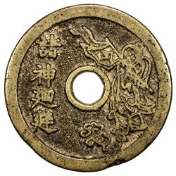 CHINA: AE charm (23.26g). VF