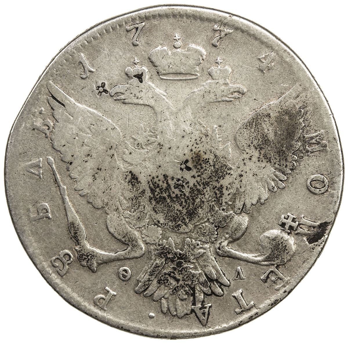 CHOPMARKED COINS: RUSSIAN EMPIRE: Catherine II, 1762-1796, AR rouble ...