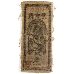 CHINESE SOVIET REPUBLIC: 2 jiao, 1935. F