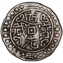 TIBET: Dao Guang, 1820-1850, AR sho, year 2 (1822). PCGS VF35