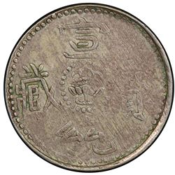TIBET: Hsuan Tung, 1909-1910, AR 2 sho, ND (1910). PCGS VF35