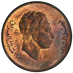 IRAQ: Faisal II, 1939-1958, AE fils, 1953/AH1372. PCGS PF63