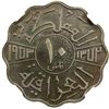 Image 2 : IRAQ: Faisal II, 1939-1958, CN 10 fils, 1953/AH1372. NGC PF65