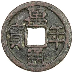 JAPAN: Junnin, 758-764, AE mon (3.68g). VF