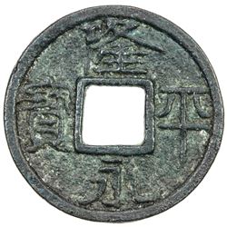 JAPAN: Kammu, 781-806, AE mon (3.32g). EF