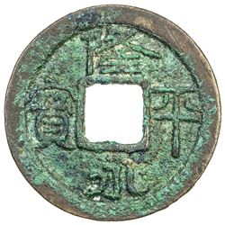 JAPAN: Kammu, 781-806, AE mon (3.25g). VF