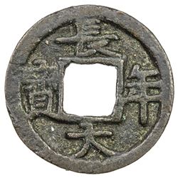 JAPAN: Ninmyo, 833-850, AE mon (1.89g). VF-EF