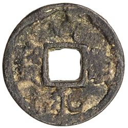 JAPAN: Seiwa, 858-876, AE mon (2.22g). F