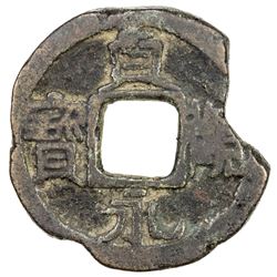 JAPAN: Seiwa, 858-876, AE mon (2.19g). F