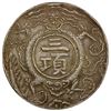Image 2 : NGUYEN DYNASTY (ANNAM): Bao Dai, 1926-1945, nickel silver tien medal (14.09g). EF