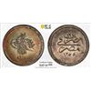 Image 1 : EGYPT: Abdul Mejid, 1839-1861, AR 10 para, Misr, AH1255 year 12. PCGS MS64