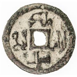 PROTO-QARAKHANID: Malik Aram Yinal Qarin, 4th century, AE cast cash (5.22g), NM, ND. F-VF
