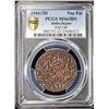 Image 3 : JAIPUR: Man Singh II, 1922-1949, AE nazarana paisa, Sawai Jaipur, 1941 year 20. PCGS MS63