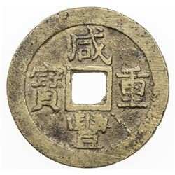 QING: Xian Feng, 1851-1861, AE 10 cash (20.32g), Suzhou mint, Jiangsu Province. F-VF