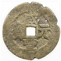 QING: Xian Feng, 1851-1861, AE 100 cash (21.28g), Ili mint, Xinjiang Province. VG