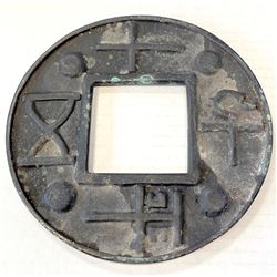 CHINA: AE charm. VF