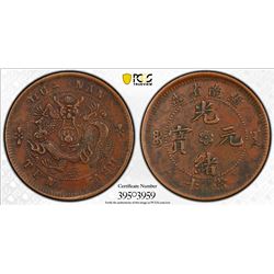 HUNAN: Kuang Hsu, 1875-1908, AE 10 cash, ND (1902-06). PCGS AU