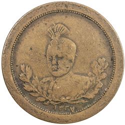 IRAN: Ahmad Shah, 1909-1925, AE medal, AH1337. F