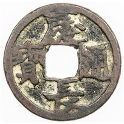 JAPAN: Tokugawa, 1603-1868, AE mon (2.78g), Mito mint, Hitachi Province. F-VF