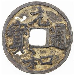 JAPAN: Tokugawa, 1603-1868, AE mon (2.07g). F