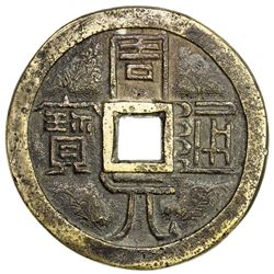 JAPAN: AE charm (47.51g). VF