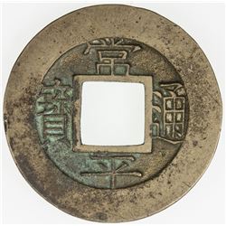 KOREA: Yi Byeon, 1849-1863, AE mun (3.89g), ND (1857). EF