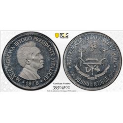 EQUATORIAL GUINEA: Republic, 10,000 ekuele, 1978. PCGS SP65