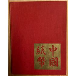 Smith, Ward D. and Brian Matravers. Chinese Banknotes