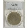 Image 1 : Undated $1 Type Two Planchet MS62 PCGS. An unstruck ex