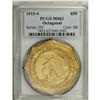 Image 3 : 1915-S $50 Panama-Pacific 50 Dollar Octagonal MS62 PCG