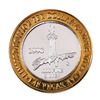 Image 2 : .999 Silver Stratosphere Las Vegas, Nevada $10 Casino Limited Edition Gaming Token