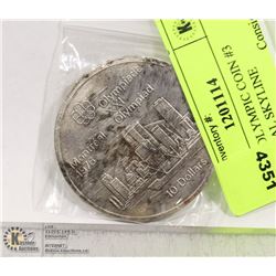 1973 10$ OLYMPIC COIN #3 MONTREAL SKYLINE