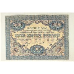 1919 SOVIET UNION 5000 RUBLES BILL