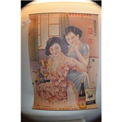 HONG KONG 1960S ADVERTISING POSTER