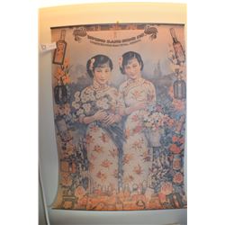 HONG KONG 1960S ADVERTISING POSTER ......