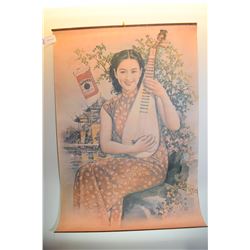 HONG KONG 1960S ADVERTISING POSTER ........CIGARETTES