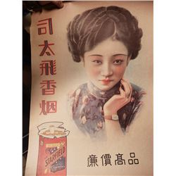 HONG KONG 1960S ADVERTISING POSTER ......CIGARETTES
