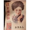 Image 1 : HONG KONG 1960S ADVERTISING POSTER ......CIGARETTES