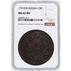 Image 1 : 1791EM Russia 5 Kopeks Copper Coin NGC MS62BN